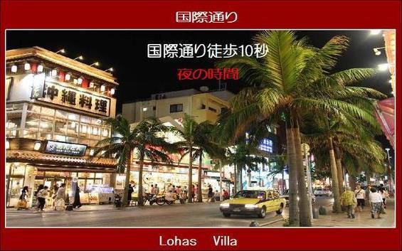 Lohas Villa Naha Exterior foto